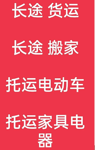 湖州到双塔搬家公司-湖州到双塔长途搬家公司