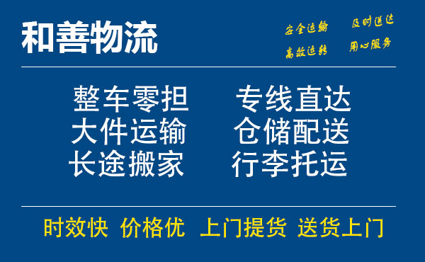 盛泽到双塔物流公司